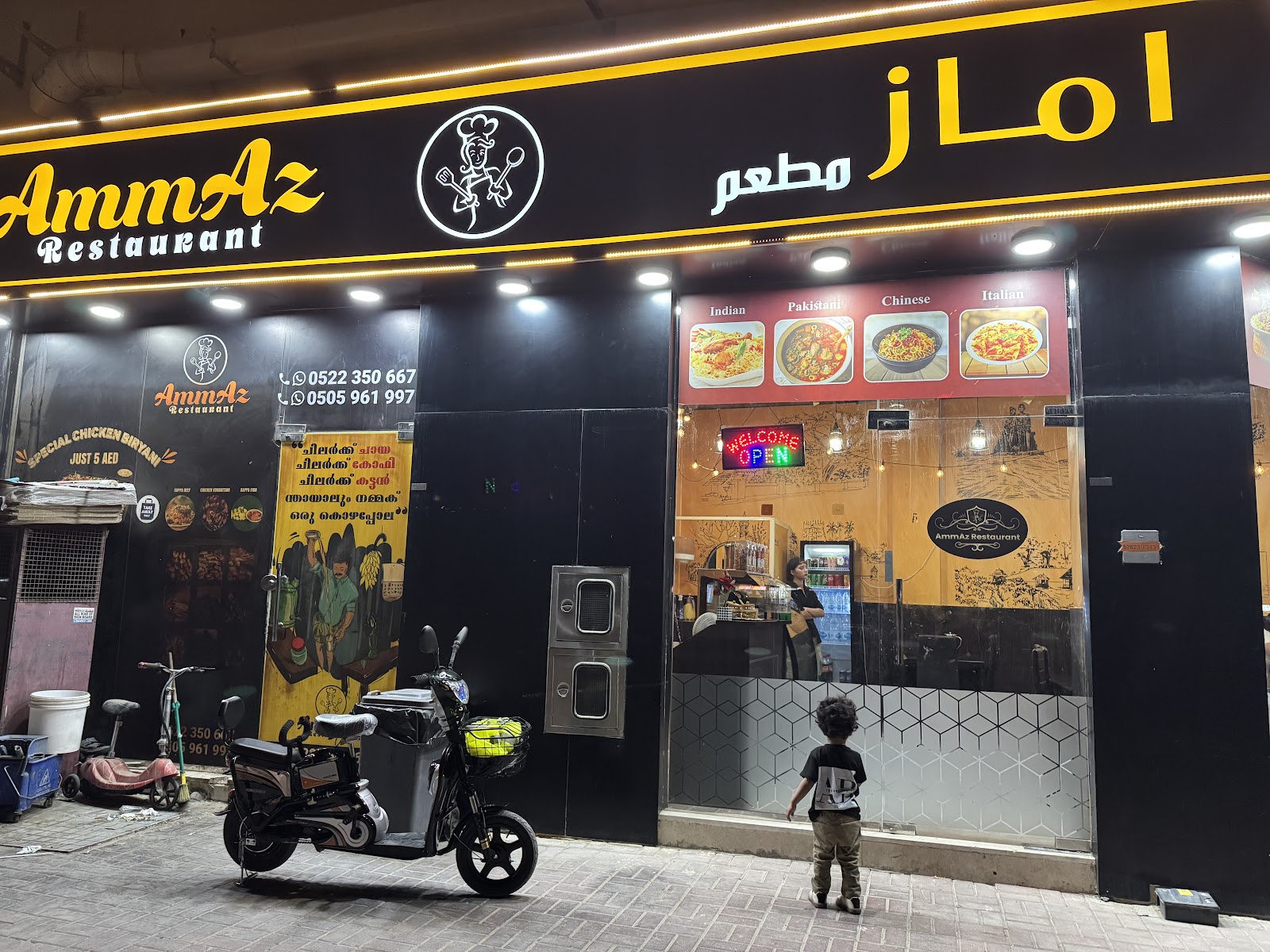 Al Manzil Restaurant - صورة 3