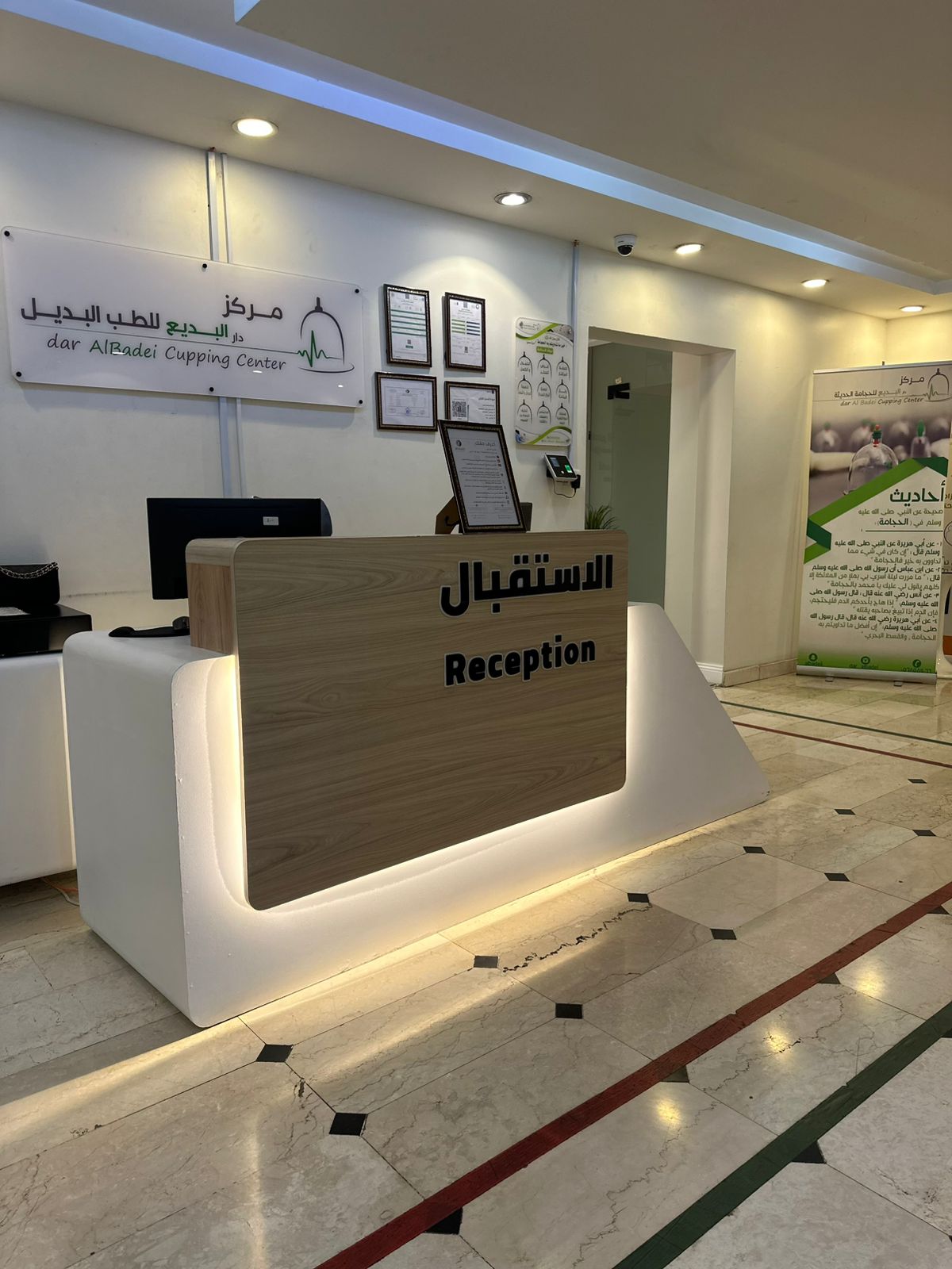 مركز دار البديع للطب البديل والحجامة - صورة 4