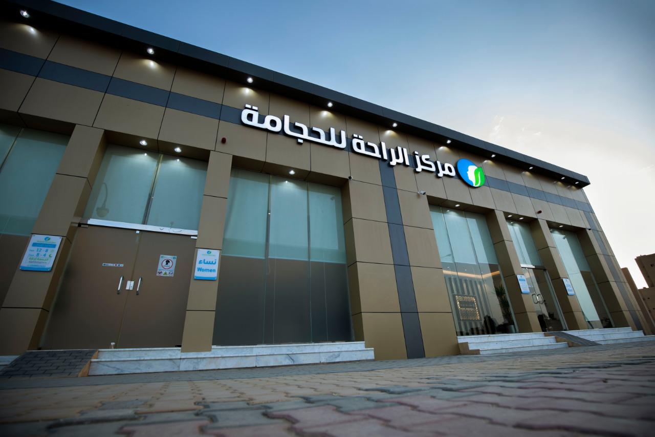 مركز الراحة للحجامة - صورة 2