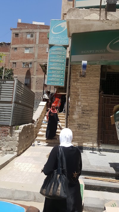 photo of Post Office - Faisal City