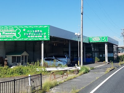 ドッグプランニング