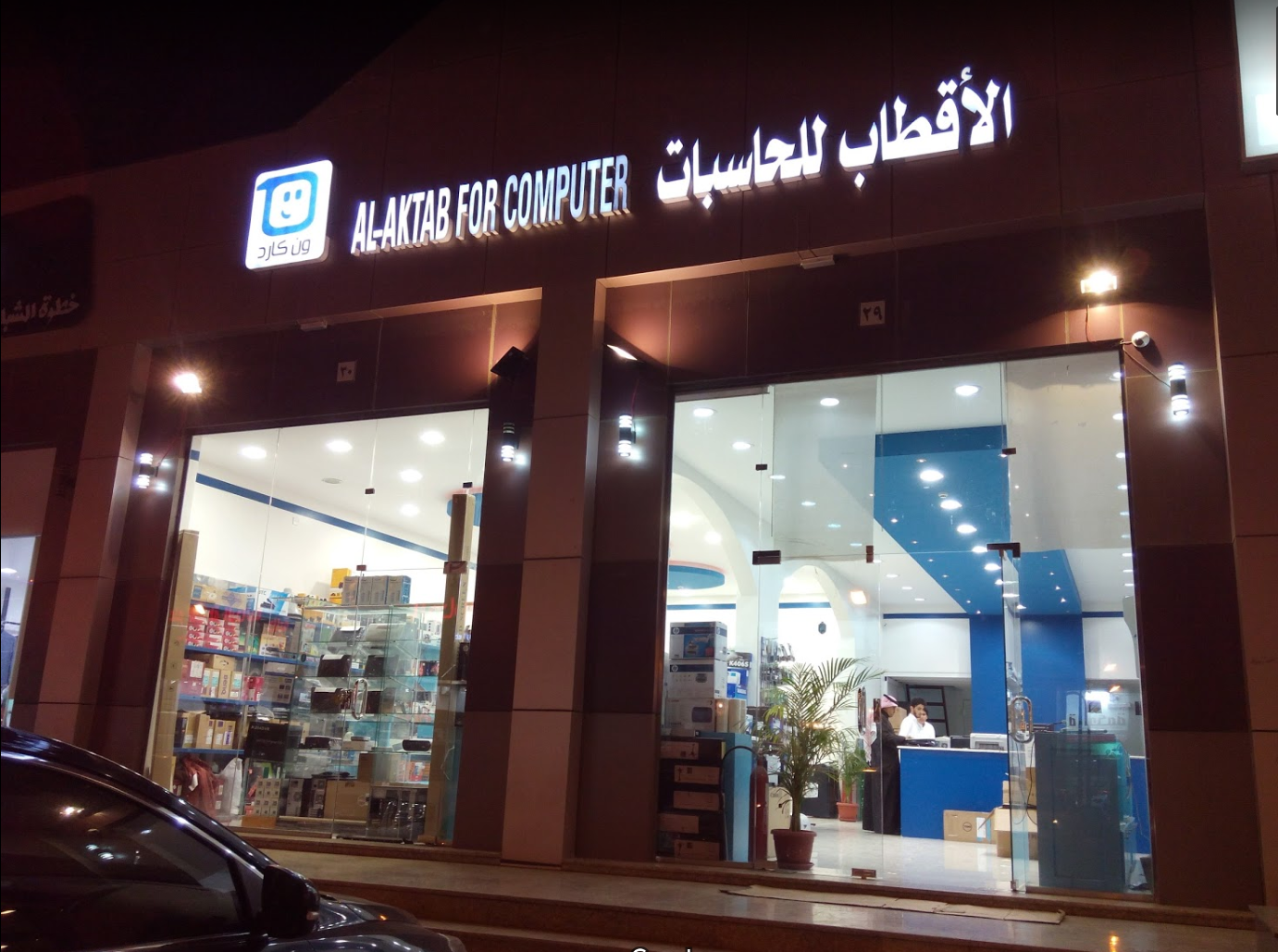 مؤسسة الاقطاب الموجبة التجارية - صورة 2