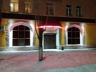 Photos of Теремок