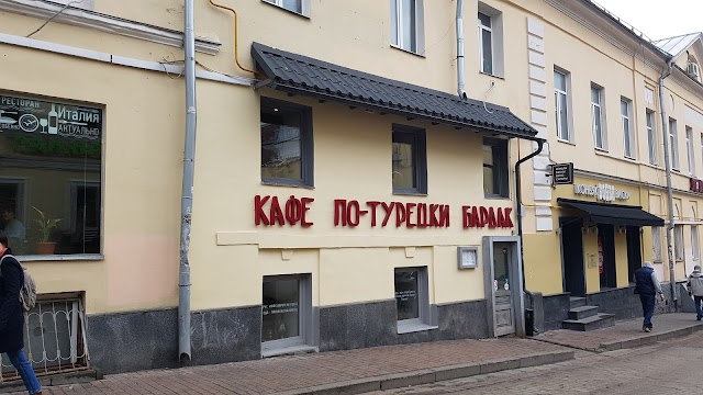 Kafe Bardak
