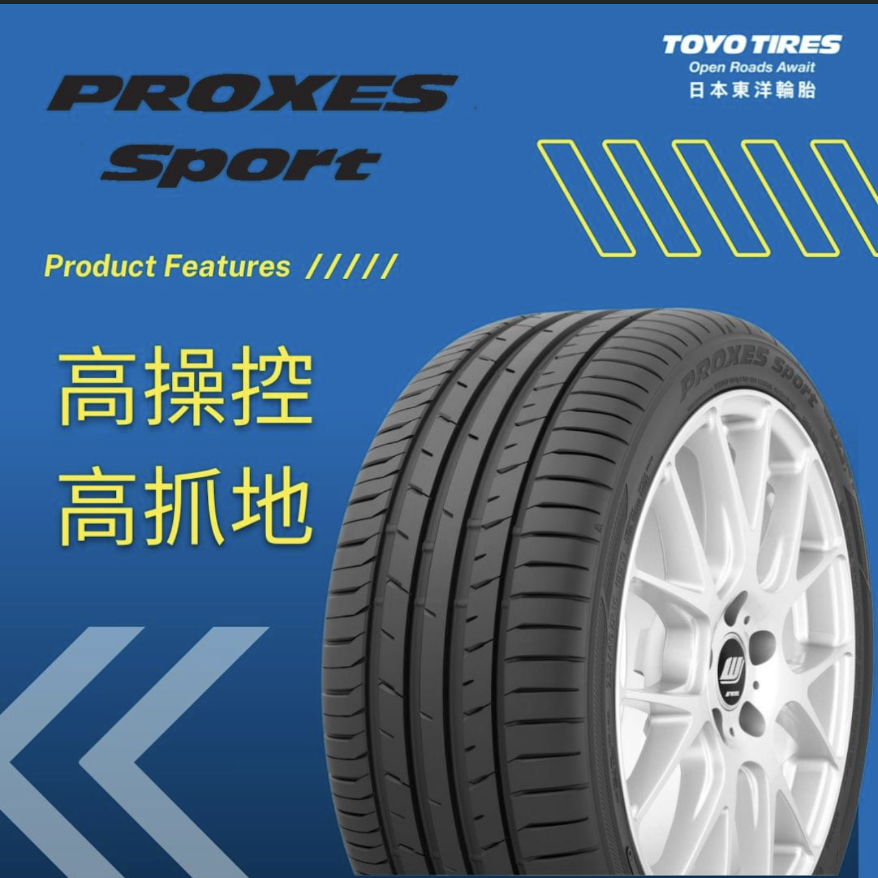Toyo東洋輪胎專賣店 協利輪胎定位服務中心 輪胎店