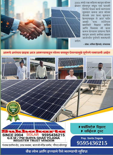 सबसिडीचे रक्कम जमा झाल्यावर द्या