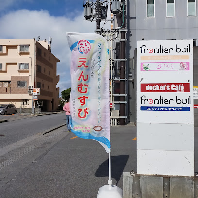 婚活倶楽部えんむすび