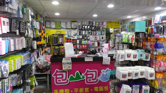 包山包海手機配件專賣店, Author: 包山包海手機配件專賣店