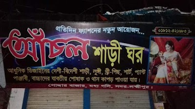 clothing-store