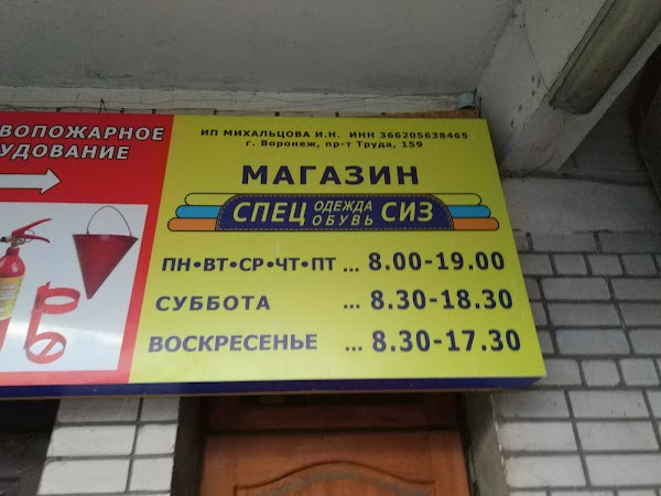 Работа в воронеже. Бьюти консультант вакансии. Воронеж работа 8 часов. Объявление о вакансии на работу. Воронеж работа 8 часов.