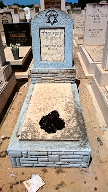 Ashkelon Alternative Cemetery, Author: Hanna K