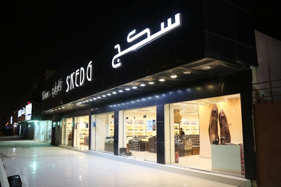 SKEDG SHOES, Author: سكج