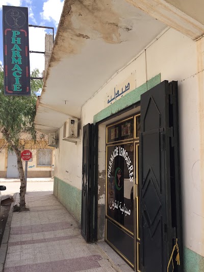 Photos of Pharmacie Lemgueres dalele