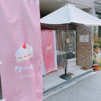 CAKES.MONE 放出店