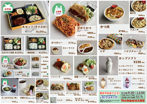 マルカンビル大食堂 レストラン