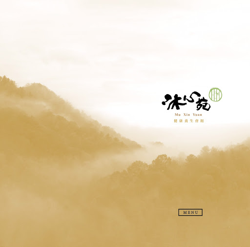 沐心苑足體健康養生館評價、營業時間、服務項目、價格 - 專業按摩舒壓與足體養生