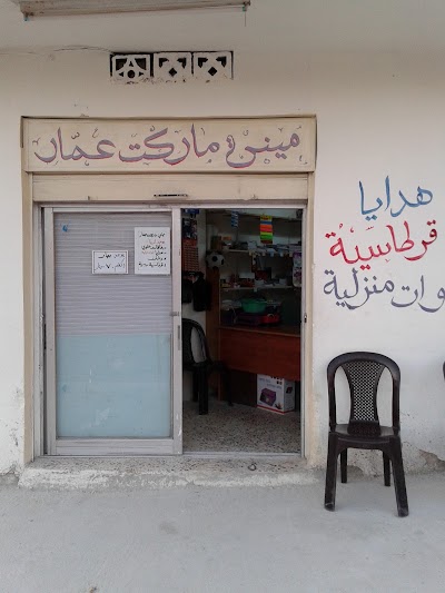 Photos of ميني ماركت عمار