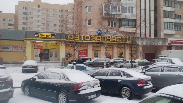 Магазин Би Би Ленинский Проспект 4