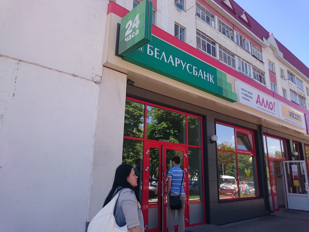 Банк мозырь адрес. Банк мозырь адрес. Мозырь беларусь банк беларусбанк. Банк мозырь адрес. Белагропромбанк мозырь.