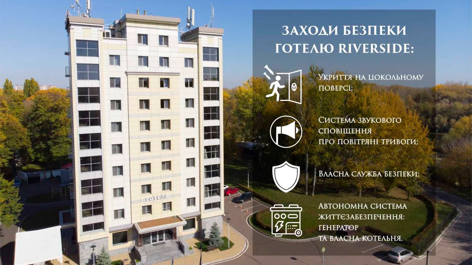 Riverside - Park-hotel