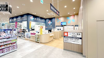 イオン薬局黒埼店
