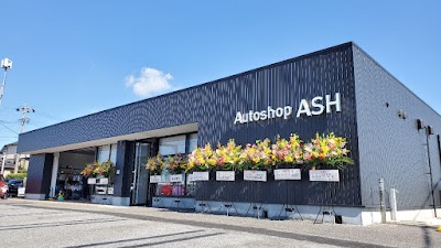 オートショップ アッシュ