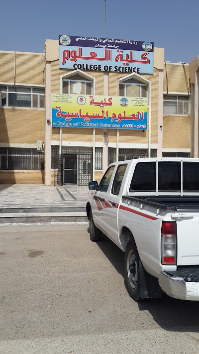 Photos of كلية العلوم جامعة ميسان