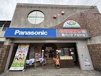 Panasonic shop 電パークアカサカ