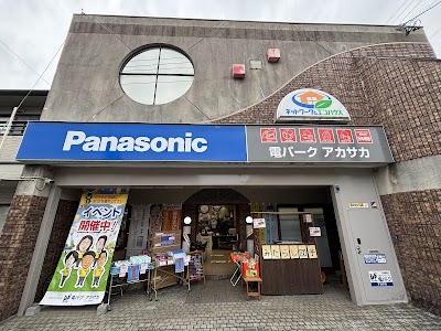 Panasonic shop 電パークアカサカ