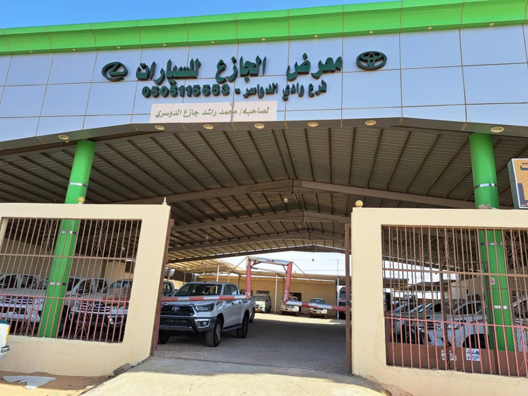 معرض محمد راشد الجازع للسيارات الجديدة والمستعملة - صورة 2