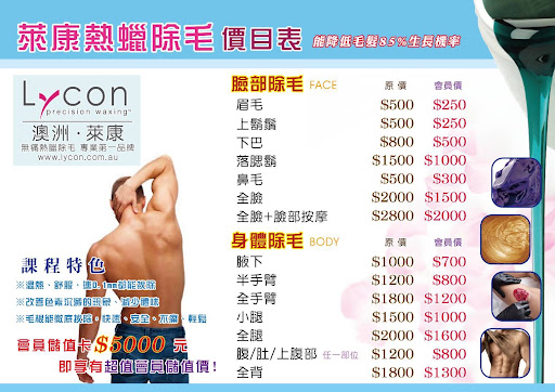 傾顏 · 傾言 苗栗首間穿戴甲專門店評價、服務項目、收費價格、預約方式 – 多元美容服務含熱蠟除毛 - Place thumbnail