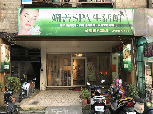 M S媚善美容美學館評價、價格、網友推薦資訊 - 專業臉部護理