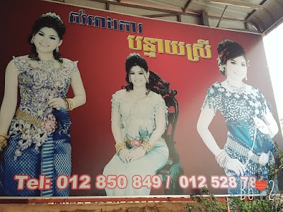 Photos of សំអាងការ បន្ទាយស្រី