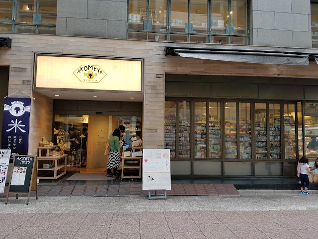 Akomeya
