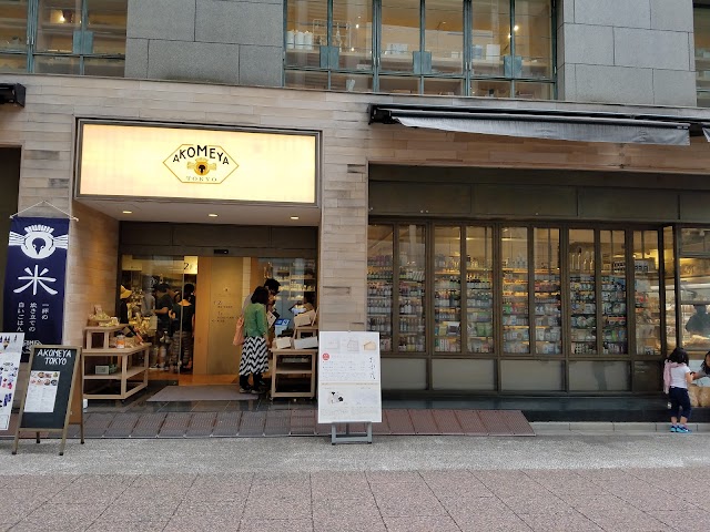 AKOMEYA TOKYO（アコメヤ トウキョウ）