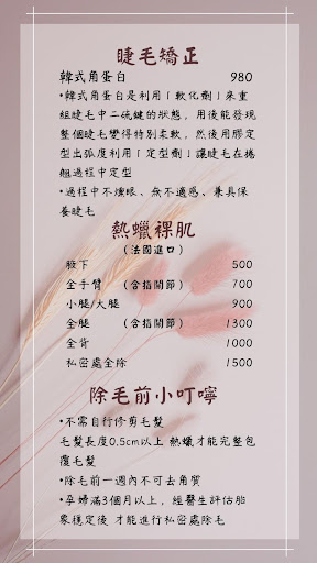 四季與妳 美甲•美學評價、價格、網友推薦資訊 - 專業美甲與手足保養