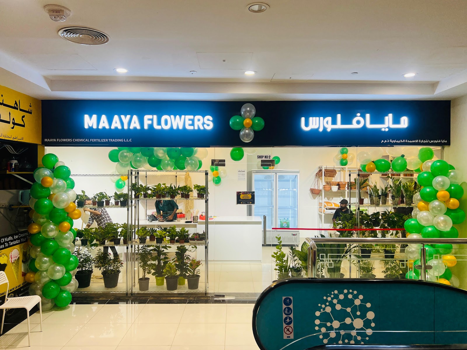 Aljawhara Flowers & Gifts - صورة 3