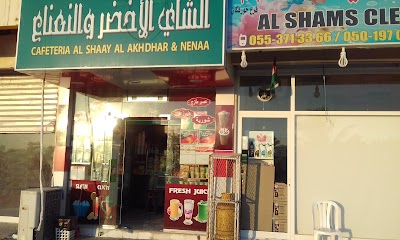 Photos of Al Shaay Al Akhdhar & Nenaa