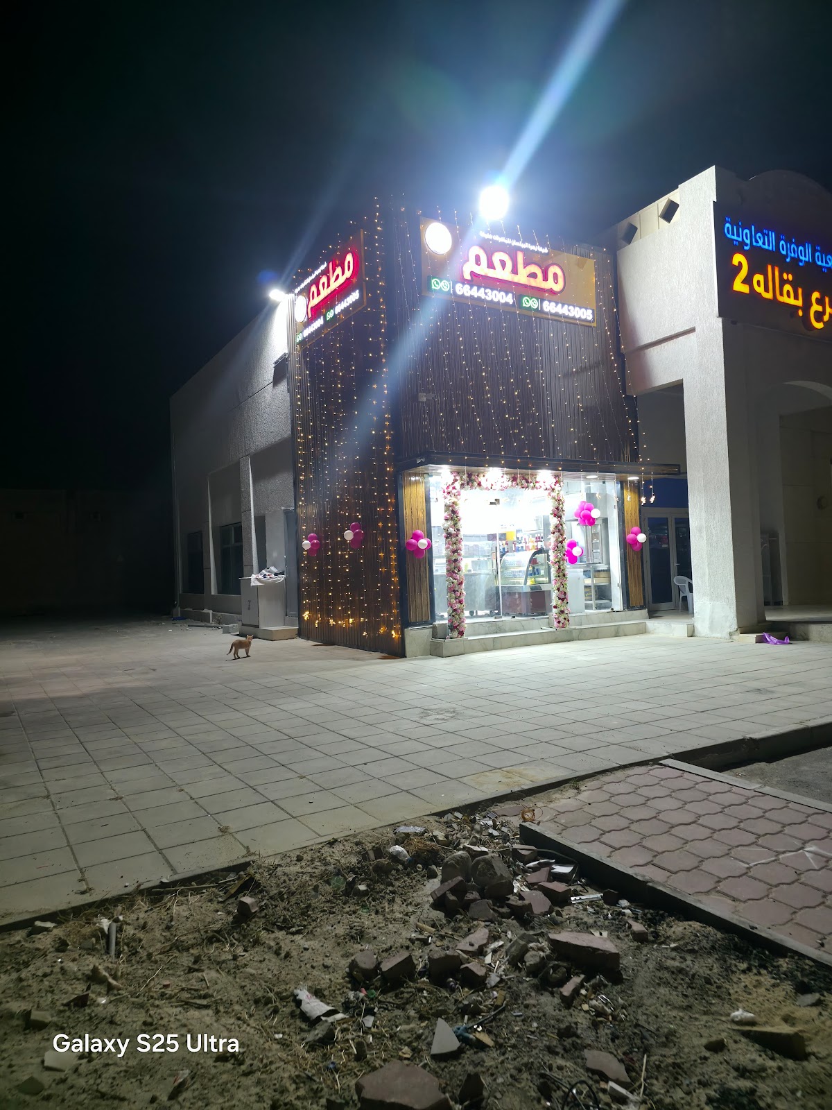ZAHRA RESTAURANT WAFRA شركة زهرة البيلسان للمأكولات الخفيفة - صورة 4