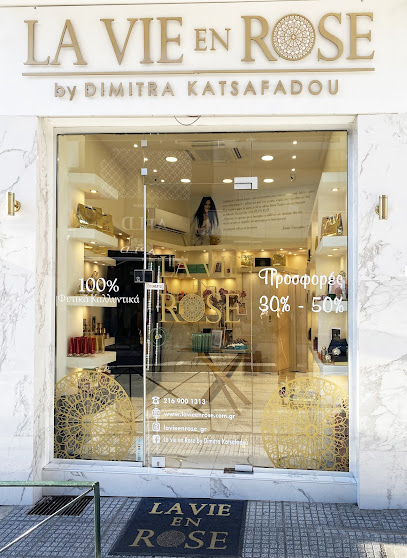 La Vie en Rose Κοζάνη