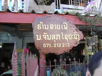 Photos of Phu Vao pho