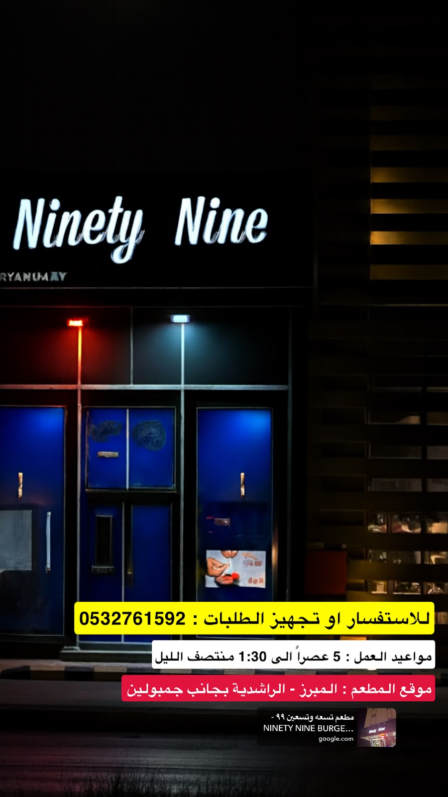 مطعم رتل تسعه queue9 - صورة 4