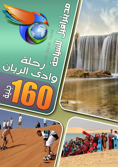 Photos of شركة مديترافيل للسياحة فرع سيدى بشر