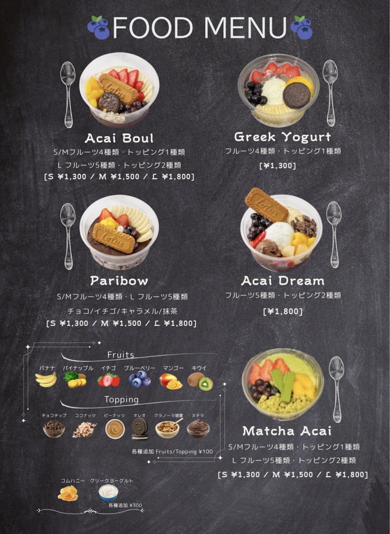 アサイー工房 寝屋川店