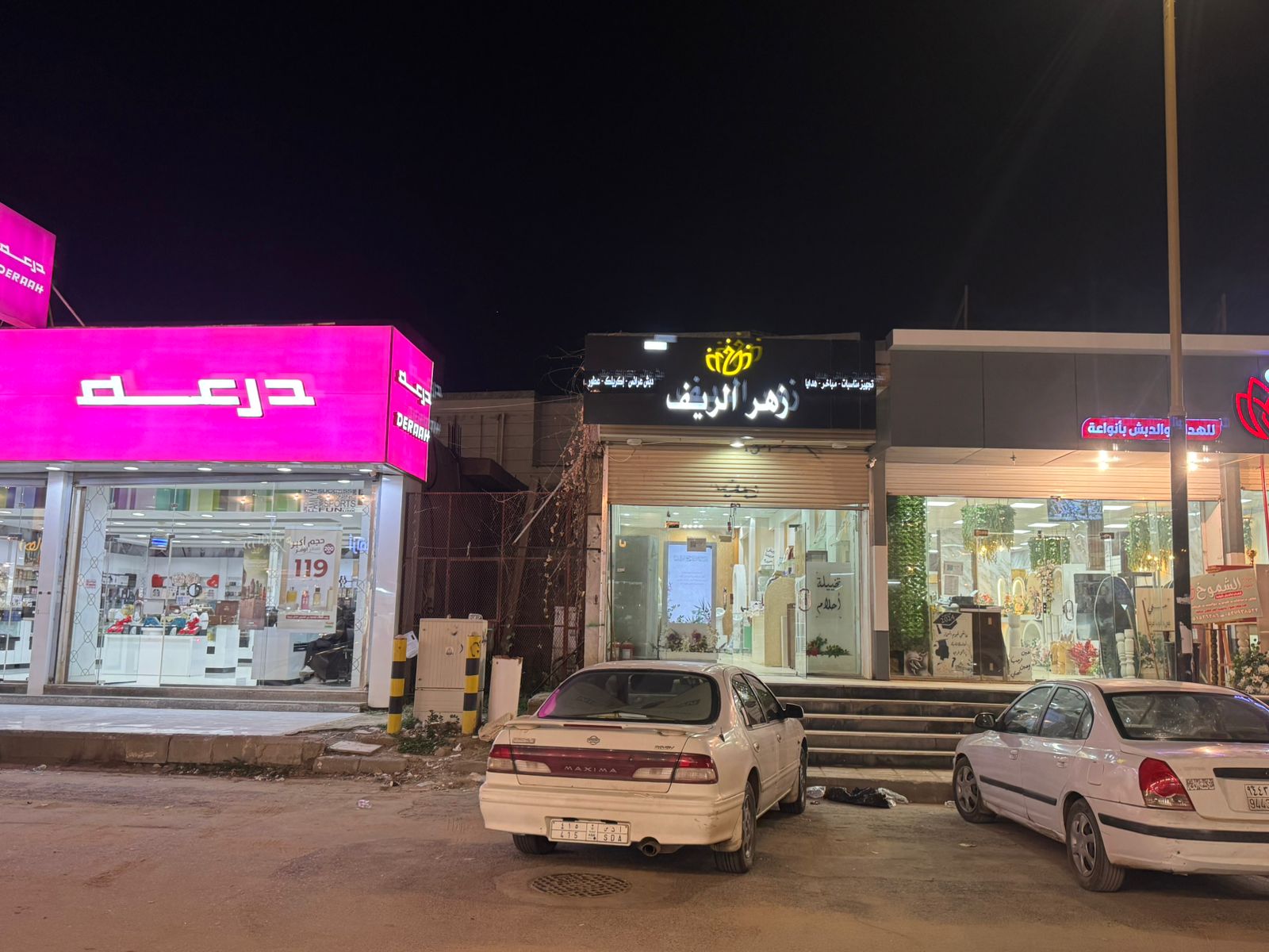 ريشات رحيل - صورة 4