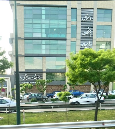 Photos of Ramiar Dental Clinic