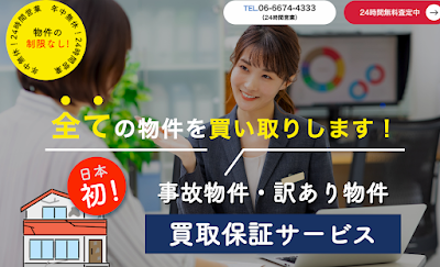 イズミハウス株式会社