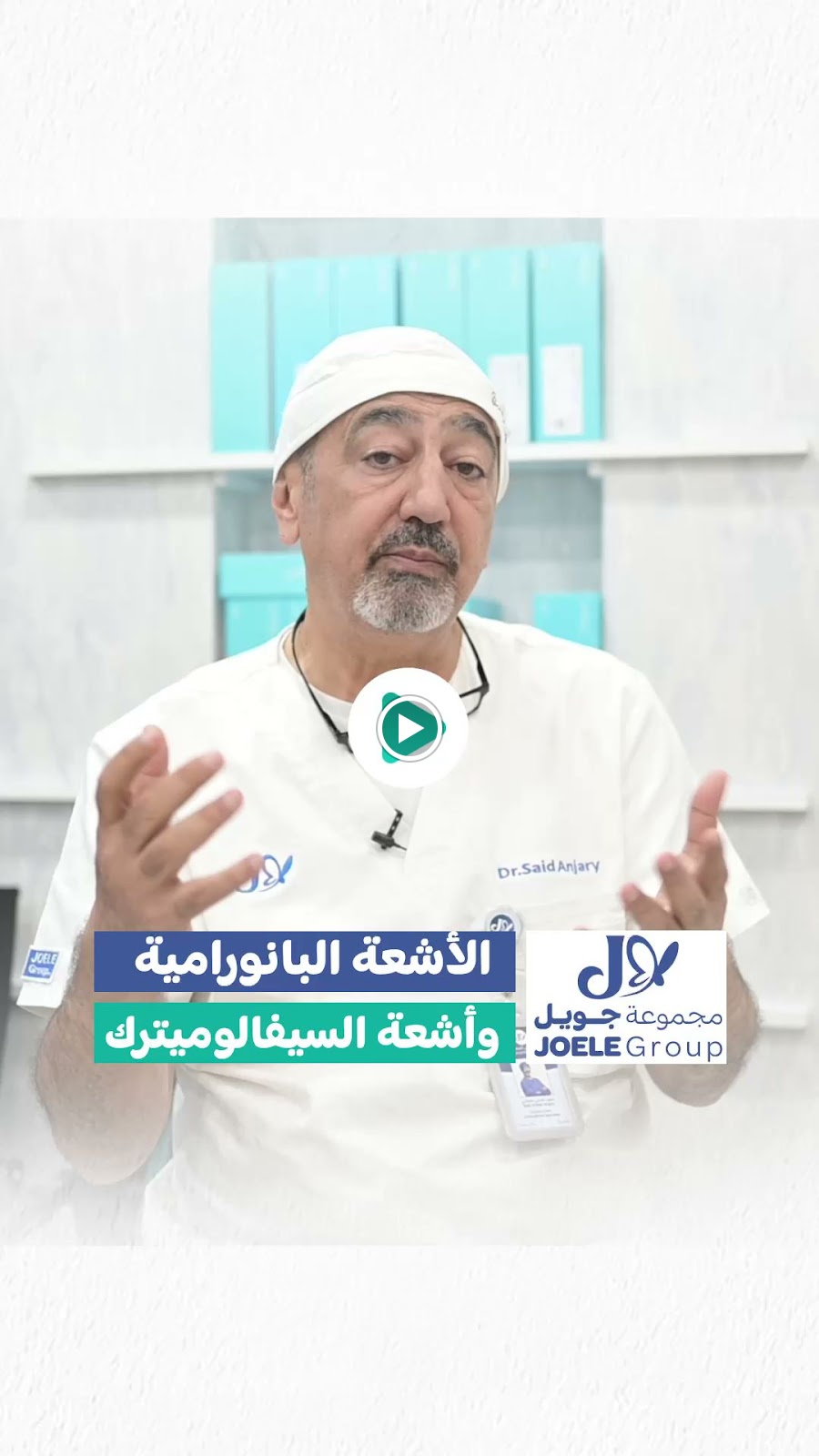 عيادات جرين دنت لطب وزراعة وتقويم الأسنان - صورة 5