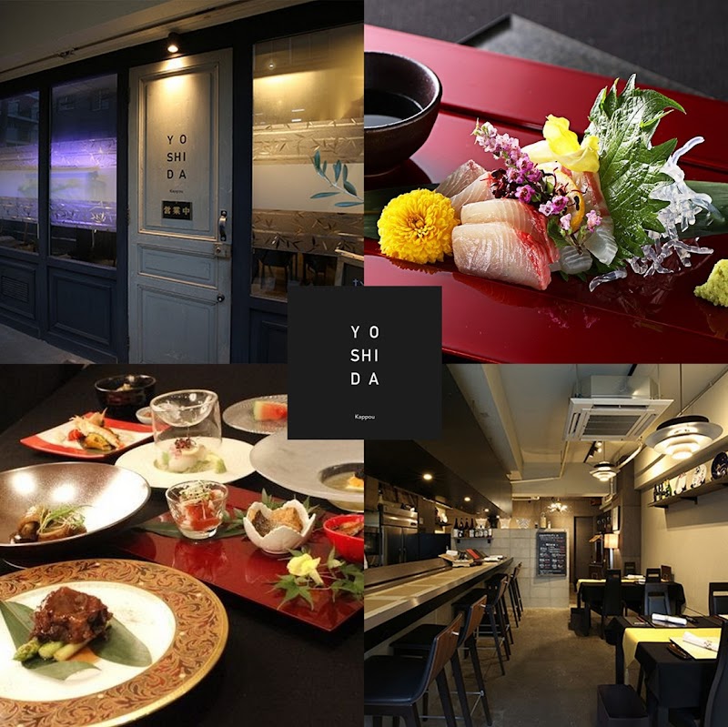 ヨシダカッポウ