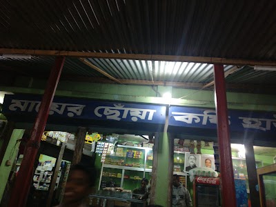 Photos of মায়ের ছোঁয়া কফি হাউজ